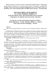 Научная статья на тему 'Perspectives on the management of logistics activities'