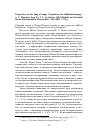 Научная статья на тему 'Perspectives on the Song of Songs. Perspektiven der Hoheliedauslegung / A. C. Hagedorn, Hrsg. B. ; N. Y. : de Gruyter, 2005 (Beihefte zur Zeitschrift fur die alttestamentliche Wissenschaft; 346). XXII + 373 p'