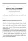 Научная статья на тему 'Перспектива и роль лицензионного договора как способа введения прав на результаты интеллектуальной деятельности в гражданский оборот в развитии отечественной промышленности'