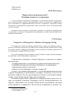 Научная статья на тему 'Перспектива или ретроспектива? Метафоры языкового тестирования'