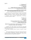 Научная статья на тему 'ПЕРСПЕКТИВА ИСПОЛЬЗОВАНИЯ ЦИФРОВЫХ ТЕХНОЛОГИЙ В ОБЛАСТИ ФИЗИЧЕСКОЙ КУЛЬТУРЫ И СПОРТА'