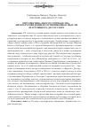 Научная статья на тему 'Перспектива неососсюрианства. Литературоведение по отношению к мысли (настоящего) де Соссюра'