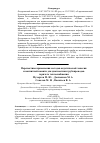 Научная статья на тему 'Перспектива применения методов акустической эмиссии и магнитной памяти для диагностики трубопроводов горячего теплоснабжения'