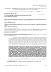 Научная статья на тему 'Перспектива применения отхода свеклосахарного производства - мелассы в технологии выделения каучука из латекса'