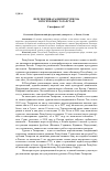 Научная статья на тему 'Перспектива развития туризма в Республике Татарстан'