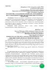 Научная статья на тему 'ПЕРСПЕКТИВА СОЗДАНИЯ ПИТОМНИКА ПО СОХРАНЕНИЮ И ВОССТАНОВЛЕНИЮ РЕДКИХ ВИДОВ КОПЫТНЫХ В РЕГИОНЕ ПРИАРАЛЬЯ'