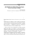 Научная статья на тему 'Перспективата на преместеноста во музеј на безусловното предавање и во Министерство на болката од Дубравка угрешиќ'