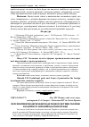 Научная статья на тему 'Перспективи модернізації податкової системи України в контексті європейської інтеграції'