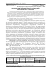 Научная статья на тему 'Перспективи напіввільного розведення bison bonasus L. в Україні'