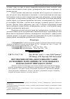 Научная статья на тему 'Перспективи оптимального використання потенційних рекреаційних ресурсів Шацького національного природного парку'