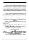 Научная статья на тему 'Перспективи розвитку банківського кредитування малого і середнього бізнесу'