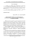 Научная статья на тему 'Перспективи розвитку досліджень якості, сертифікації та стандартизації на залізничному транспорті України'