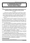 Научная статья на тему 'Перспективи розвитку електронних банківських послуг з використанням платіжних карток в Україні'