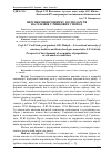 Научная статья на тему 'Перспективи розвитку господарств населення у ринкових умовах'