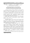 Научная статья на тему 'Перспективи розвитку каналів розподілу сільськогосподарської продукції України'