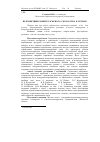 Научная статья на тему 'Перспективи розвитку м’ясного скотарства в регіоні'