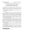 Научная статья на тему 'Перспективи розвитку оптового ринку сільськогосподарської продукції'