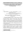 Научная статья на тему 'Перспективи розвитку особистих селянських господарств'