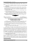 Научная статья на тему 'Перспективи розвитку проектного фінансування в Україні'