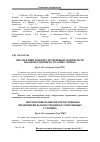 Научная статья на тему 'Перспективи розвитку вітчизняних підприємств вагонобудування в сучасних умовах'