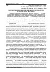 Научная статья на тему 'Перспективи ведення мисливського господарства в угіддях ТзОВ "явір плюс"'