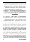 Научная статья на тему 'Перспективи видобутку нафти і газу на українському шельфі Чорного та Азовського морів'