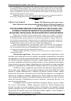 Научная статья на тему 'Перспективи використання дикорослих плодів, ягід і грибів в умовах Прикарпаття для виготовлення продукції лікувально-профілактичного призначення'