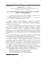 Научная статья на тему 'Перспективи використання комбінованих рослинних білків у м’ясних виробах'