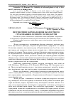 Научная статья на тему 'Перспективи запровадження екологічного страхування в лісовому господарстві'