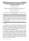 Научная статья на тему 'Перспективи запровадження міжнародних стандартів «Базель-III» для вітчизняних банків на основі міжнародного досвіду'