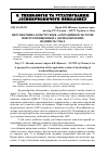 Научная статья на тему 'Перспективна конструкція аспіраційної системи повітроочищення на деревообробних підприємствах'