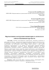 Научная статья на тему 'Перспективная конструкция миниатюрного оптического кабеля повышенной прочности'