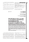 Научная статья на тему 'Перспективная схема смазки и охлаждения подшипников короткоресурсного газотурбинного двигателя воздушно-топливной смесью'