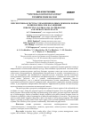 Научная статья на тему 'Перспективная система управления водным режимом почвы и микроклиматом насаждений'