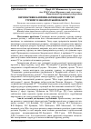 Научная статья на тему 'Перспективні напрями активізації розвитку туризму в Закарпатській області'