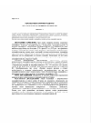 Научная статья на тему 'Перспективні напрями розвитку антропогенного ландшафтознавства'