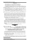 Научная статья на тему 'Перспективні напрями розвитку сільських територій Карпатського регіону'