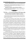 Научная статья на тему 'Перспективні напрямки сімейного бізнесу'