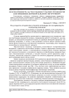 Научная статья на тему 'Перспективність застосування сучасних технологій для зміцнення дереворізального інструменту'