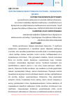 Научная статья на тему 'ПЕРСПЕКТИВНОЕ ЛЕКАРСТВЕННОЕ РАСТЕНИЕ - ГВОЗДИЧНОЕ ДЕРЕВО'