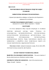 Научная статья на тему 'Перспективное лекарственное средство индау посевной'