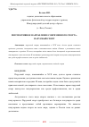 Научная статья на тему 'ПЕРСПЕКТИВНОЕ НАПРАВЛЕНИЕ СОВРЕМЕННОГО СПОРТА ПАРУСНЫЙ СПОРТ'