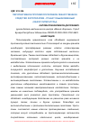 Научная статья на тему 'ПЕРСПЕКТИВНОЕ ПРОТИВООПУХОЛЕВОЕ ЛЕКАРСТВЕННОЕ СРЕДСТВО ФИТОТЕРАПИИ - ГРАНАТ ОБЫКНОВЕННЫЙ (ОБЗОР ЛИТЕРАТУРЫ)'