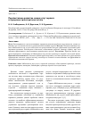 Научная статья на тему 'Перспективное развитие новых услуг сервиса в городском транспортном потоке'