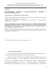 Научная статья на тему 'Перспективное развитие стоматологической помощи в Белгородской области'