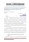 Научная статья на тему 'Перспективность метода низкоэнергетической обработки материалов с использованием магнитного поля'