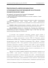 Научная статья на тему 'ПЕРСПЕКТИВНОСТЬ НЕФТЕГАЗОКОНДЕНСАТНЫХ И ГАЗОКОНДЕНСАТНЫХ МЕСТОРОЖДЕНИЙ КАК ИСТОЧНИКОВ ПОЛИМЕТАЛЛИЧЕСКОГО СЫРЬЯ'