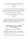 Научная статья на тему 'Перспективные для сельского хозяйства биопрепараты на основе аборигенных микроорганизмов'