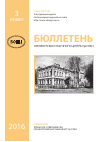 Научная статья на тему 'Перспективные формы Ribes aureum Pursh в условиях Южного Урала'