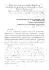 Научная статья на тему 'Перспективные инструменты повышения эффективности функционирования предприятий санаторно-курортной сферы региона Кавказских Минеральных Вод'